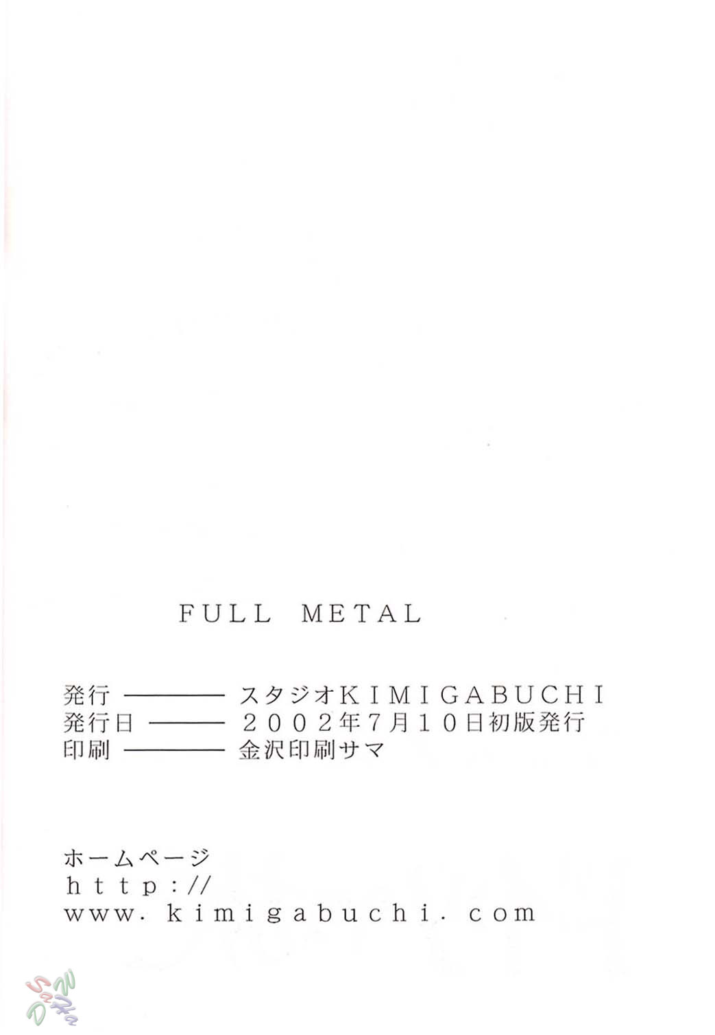 [スタジオKIMIGABUCHI (えんとっくん)] FULL METAL (フルメタル・パニック!) [英訳]