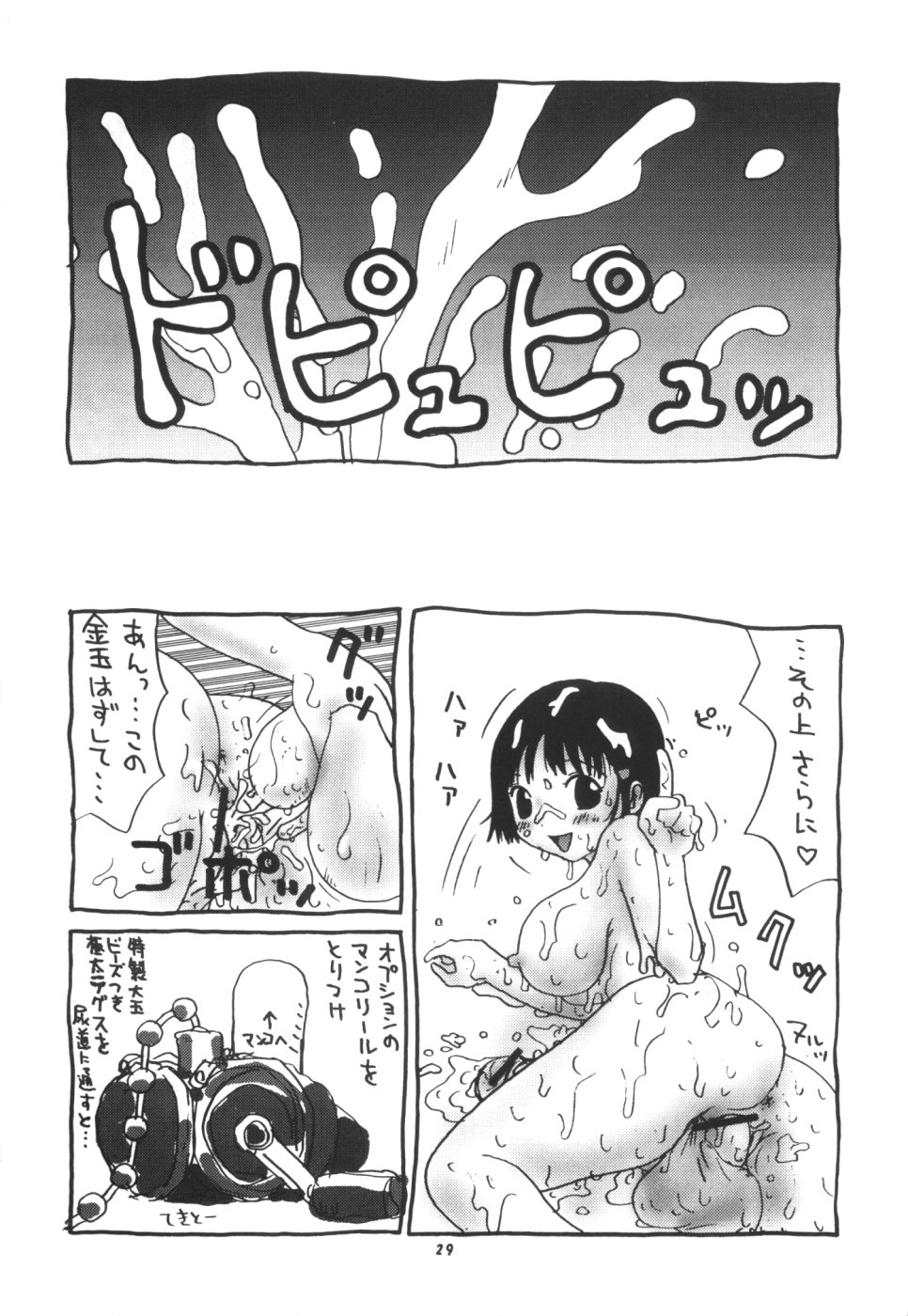 (C56) [P商会 (よろず)] 桃庵改
