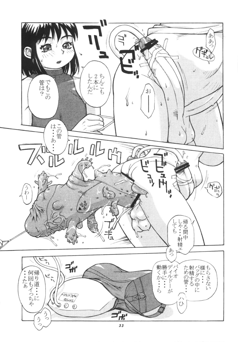 (C56) [P商会 (よろず)] 桃庵改