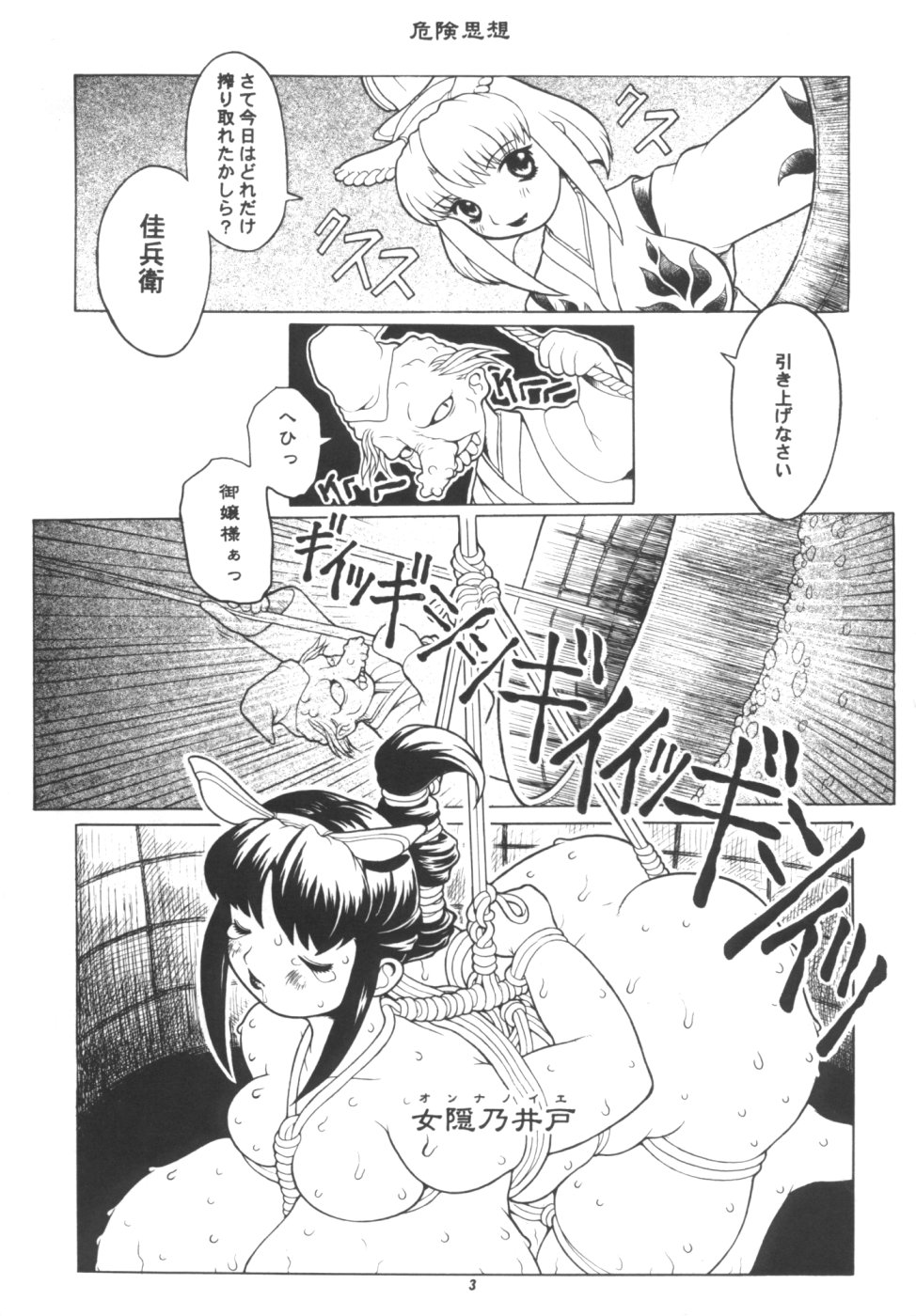 (C56) [P商会 (よろず)] 桃庵改