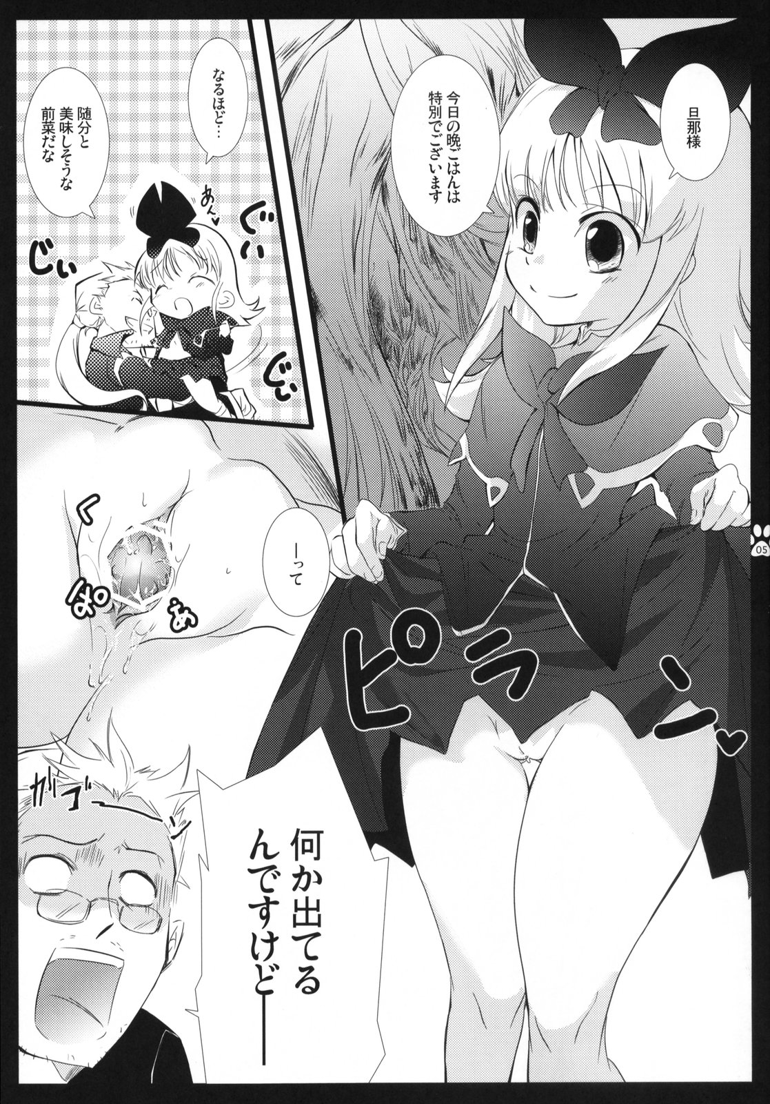 (コミコミ12) [しぐにゃん、ソヨキング (しぐにゃん、そよき)] くぱぁくーぱ (ドルアーガの塔)