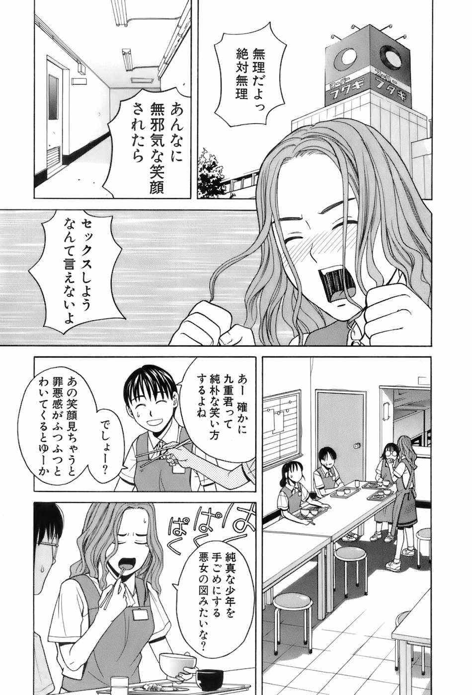 [ZUKI樹] 巫女の恋路