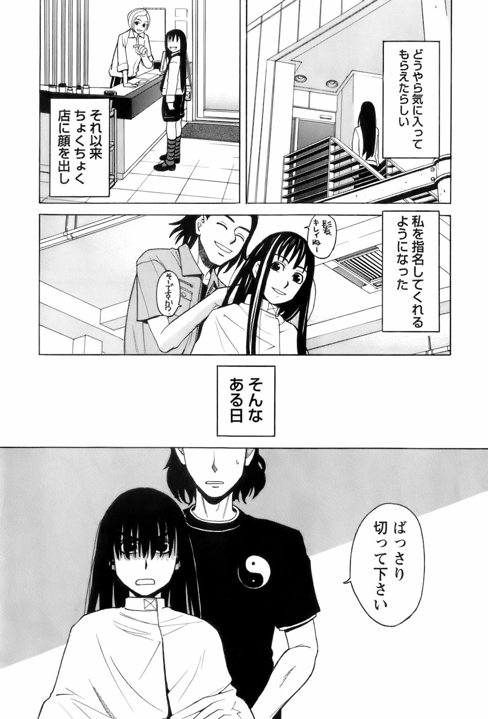 [ZUKI樹] 巫女の恋路