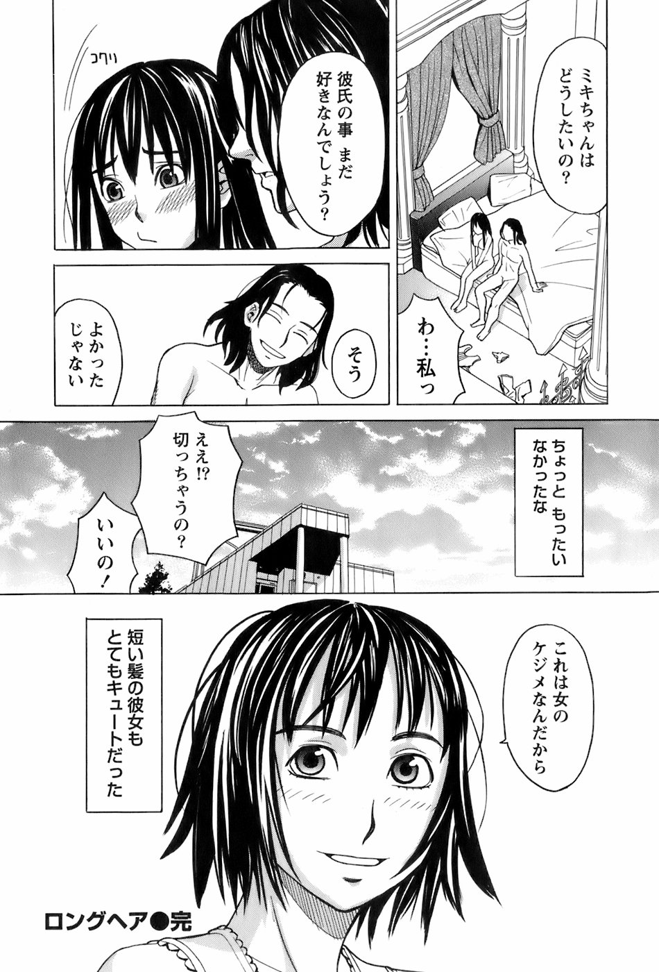 [ZUKI樹] 巫女の恋路