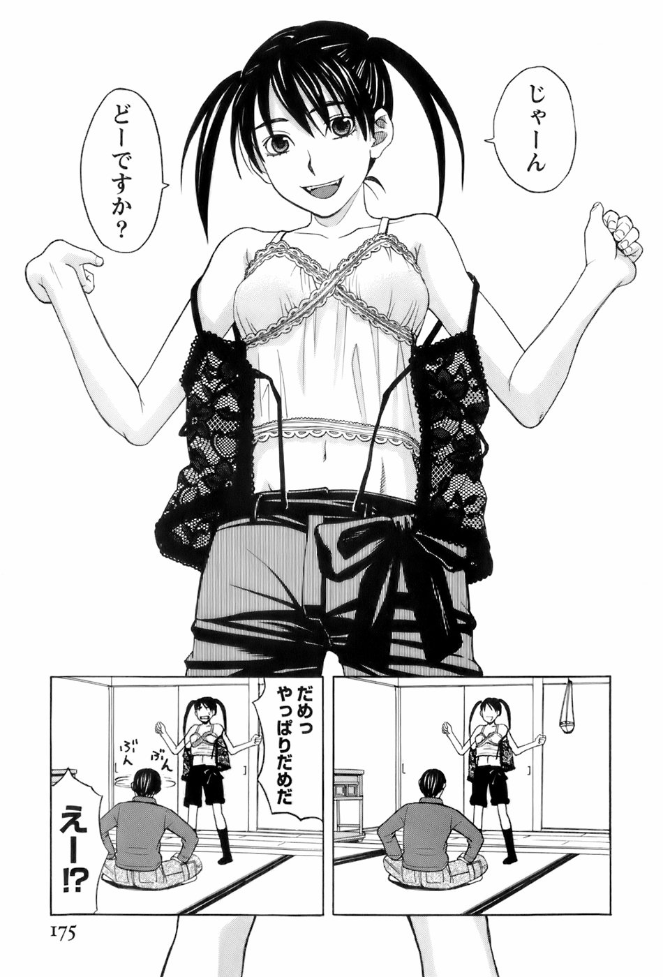 [ZUKI樹] 巫女の恋路