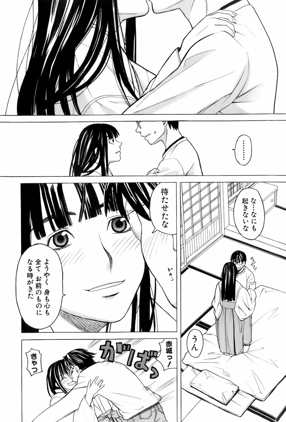 [ZUKI樹] 巫女の恋路