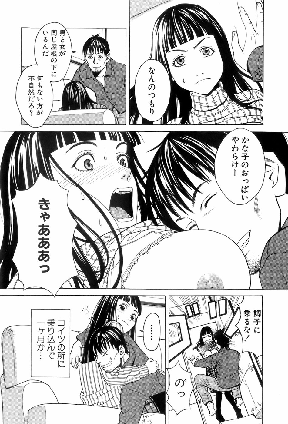 [ZUKI樹] 巫女の恋路