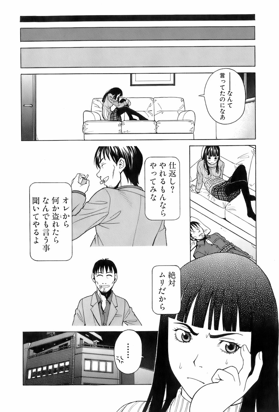 [ZUKI樹] 巫女の恋路