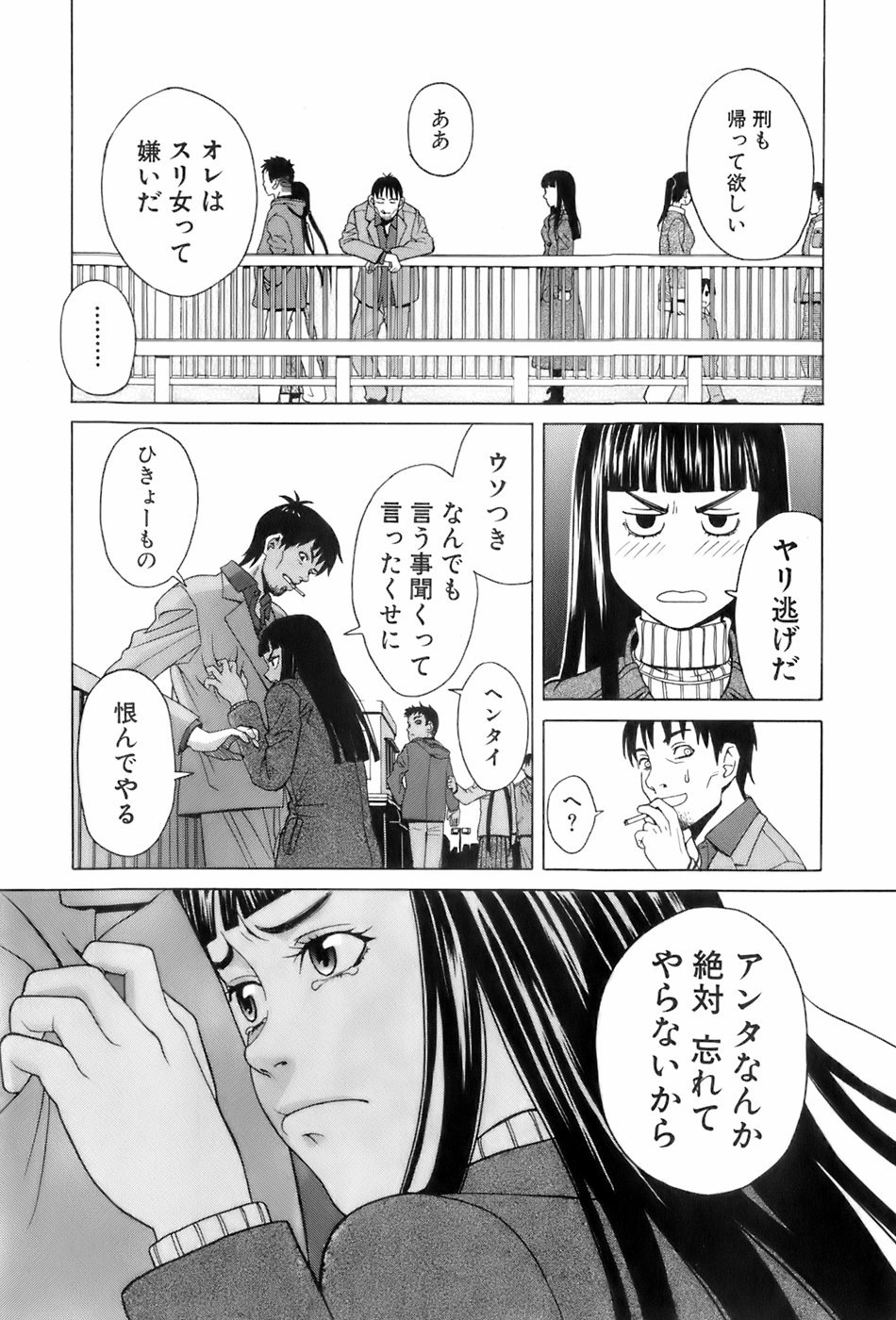 [ZUKI樹] 巫女の恋路