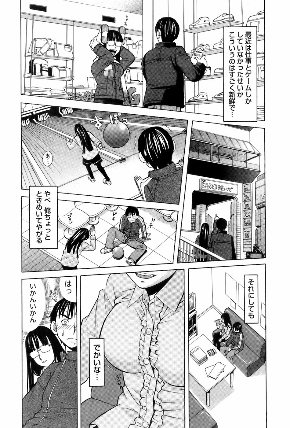 [ZUKI樹] 巫女の恋路