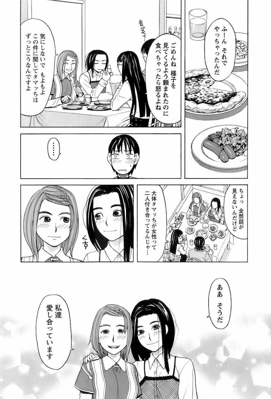 [ZUKI樹] 巫女の恋路