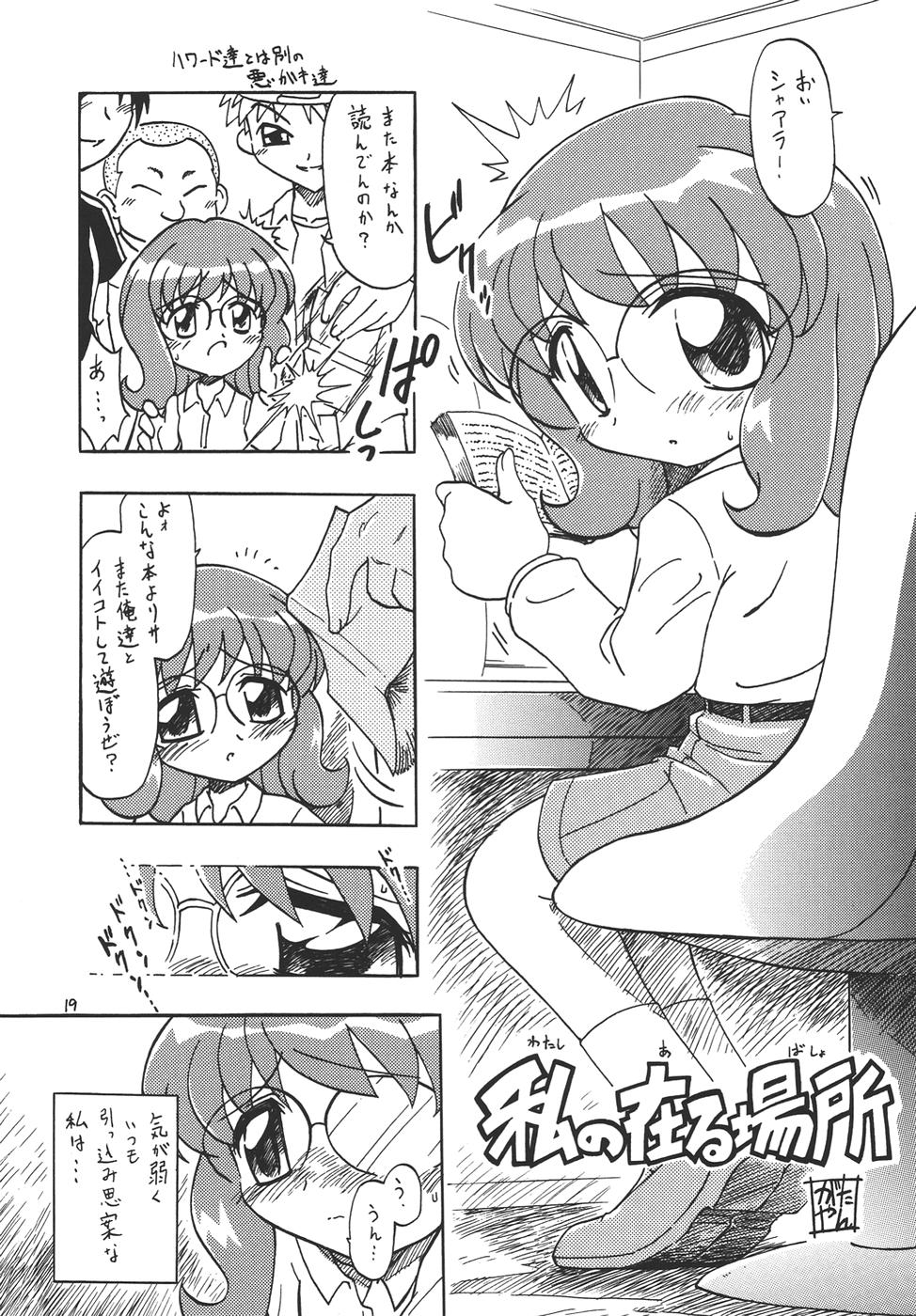 (Cレヴォ36) [モモのつぼみ (よろず)] ぷちえる4 (よろず)