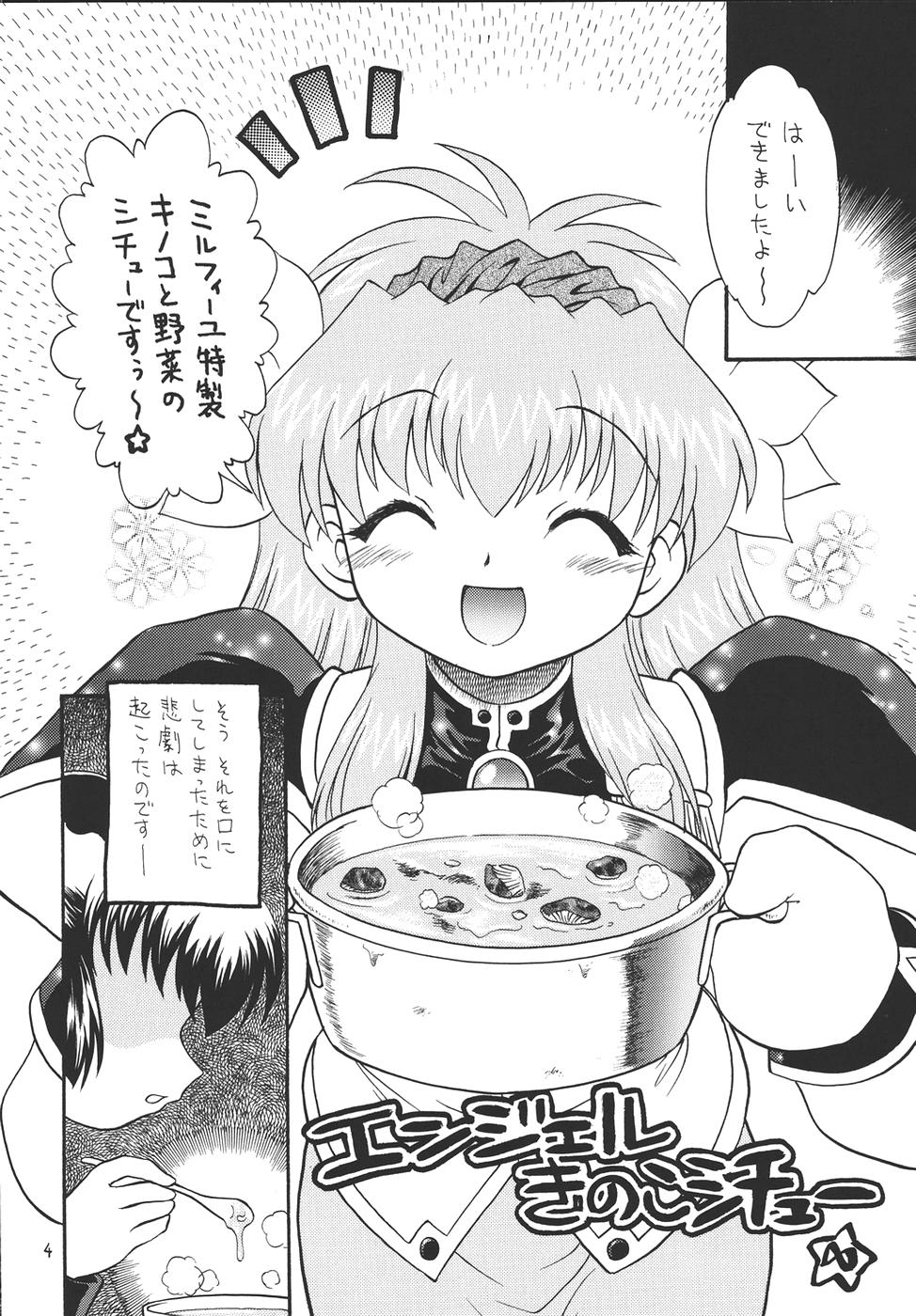 (Cレヴォ36) [モモのつぼみ (よろず)] ぷちえる4 (よろず)