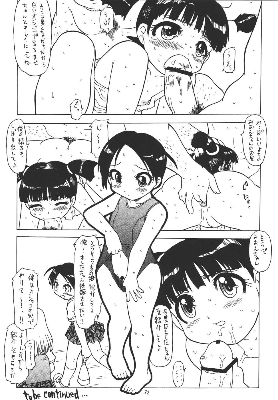 (Cレヴォ36) [モモのつぼみ (よろず)] ぷちえる4 (よろず)