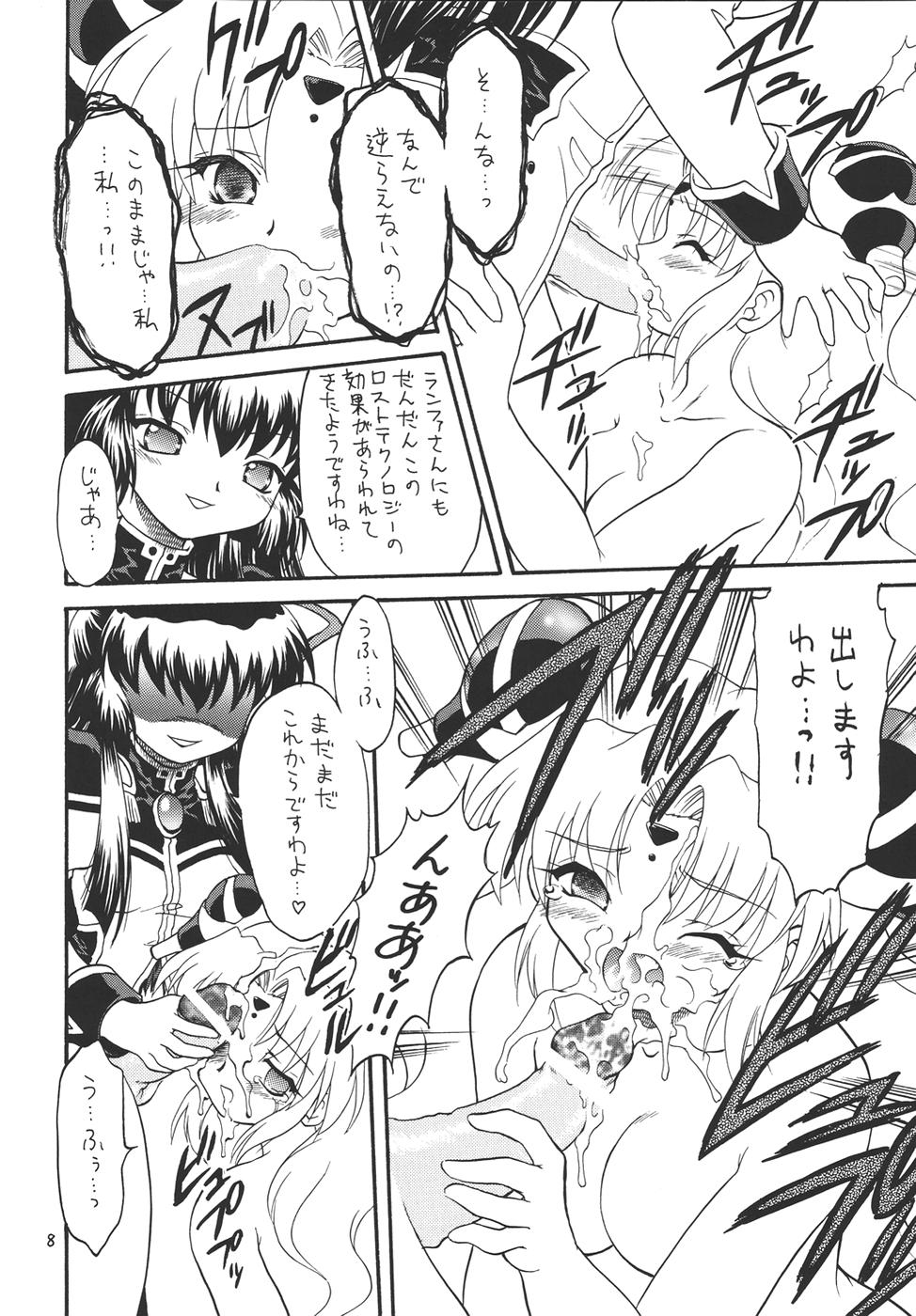 (Cレヴォ36) [モモのつぼみ (よろず)] ぷちえる4 (よろず)