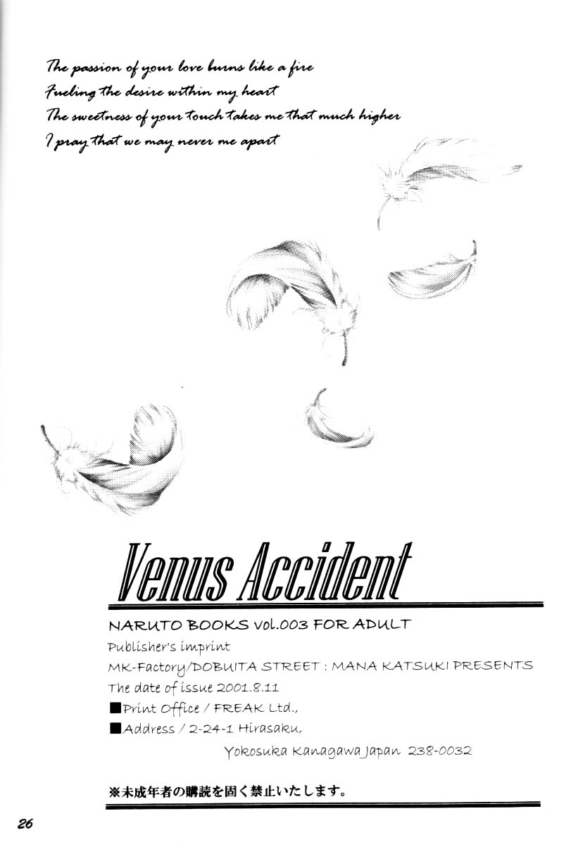 (C60) [ドブ板通り (香月真奈)] Venus Accident (ナルト)