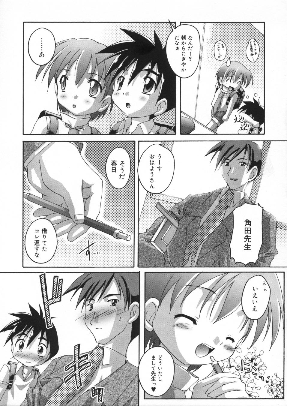 鷹勢優 晴れどきどきh日和