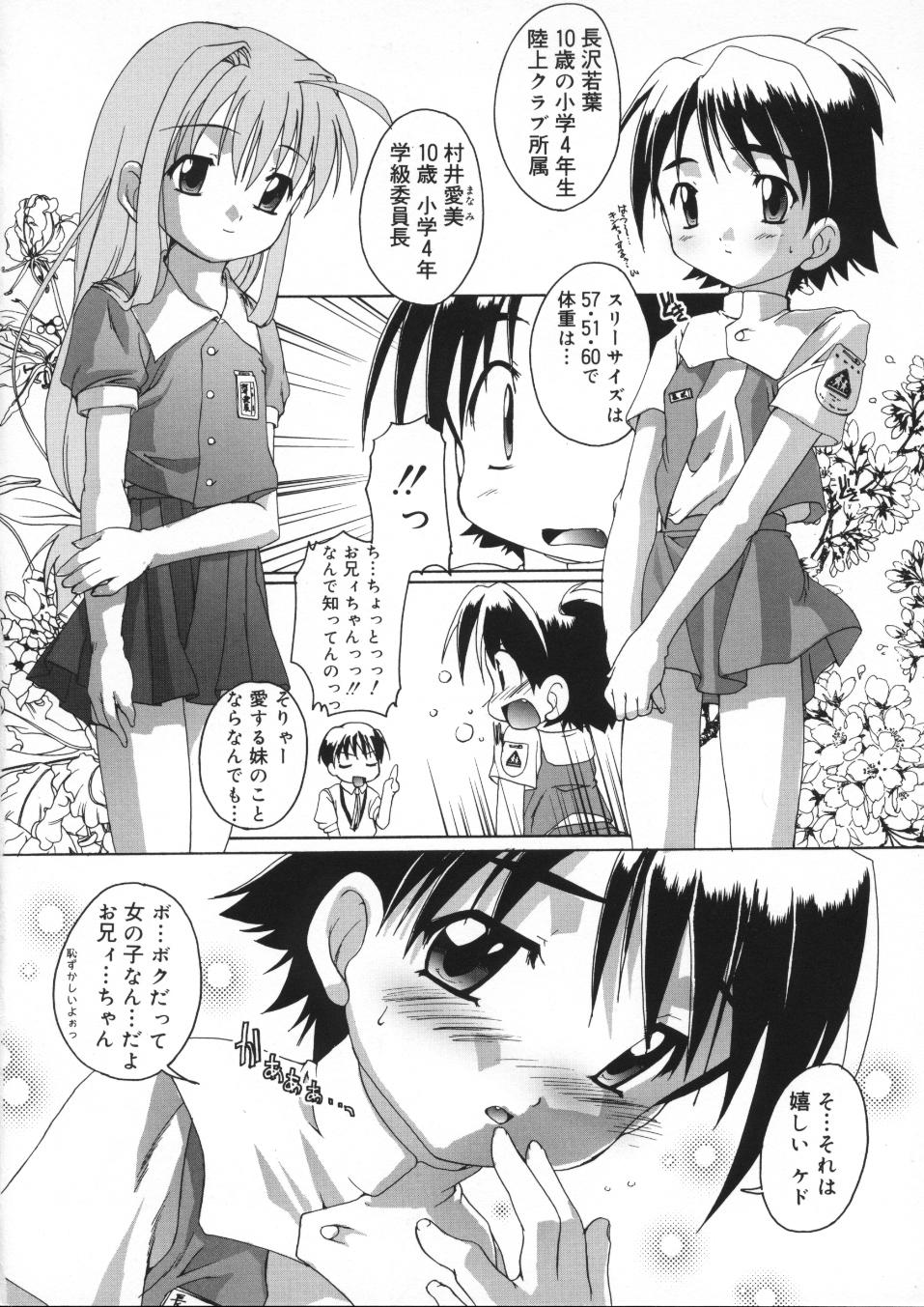 鷹勢優 晴れどきどきh日和