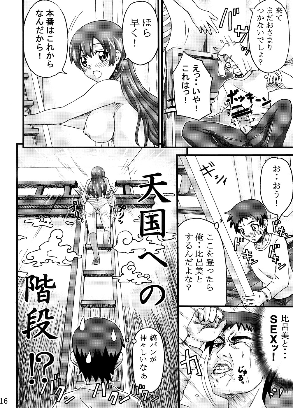 (コミコミ12) [K.F.D. (Piえろ)] 比呂美アグレッシヴ! (トゥルーティアーズ)