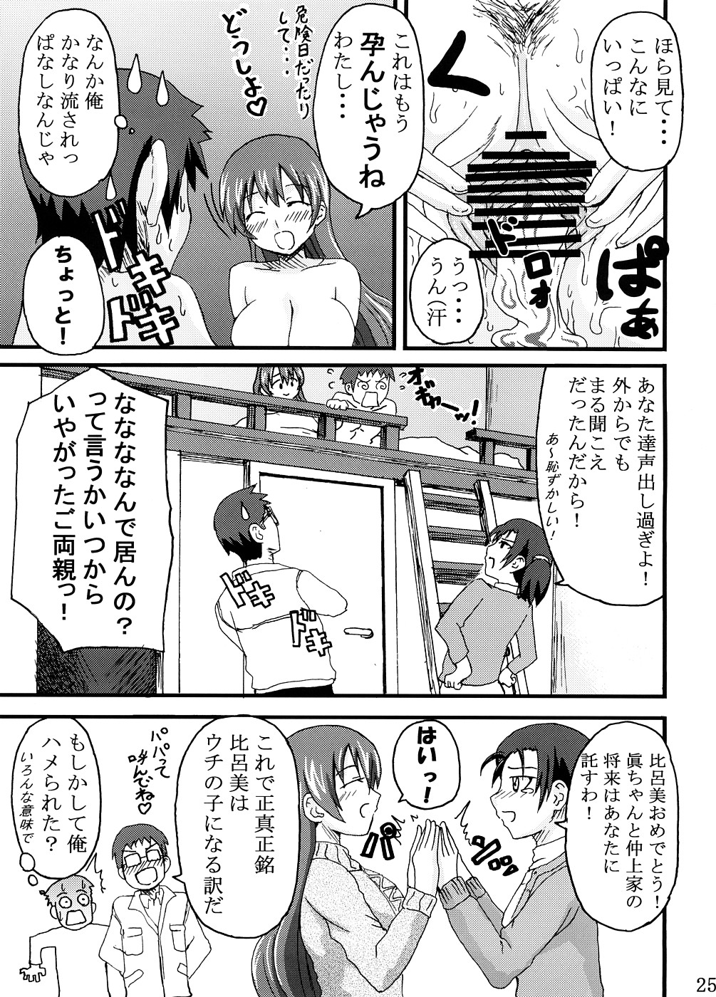 (コミコミ12) [K.F.D. (Piえろ)] 比呂美アグレッシヴ! (トゥルーティアーズ)