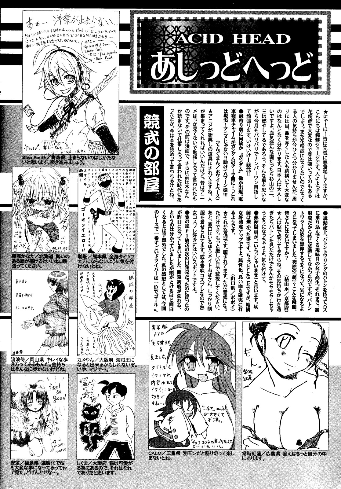 漫画ばんがいち 2008年6月号