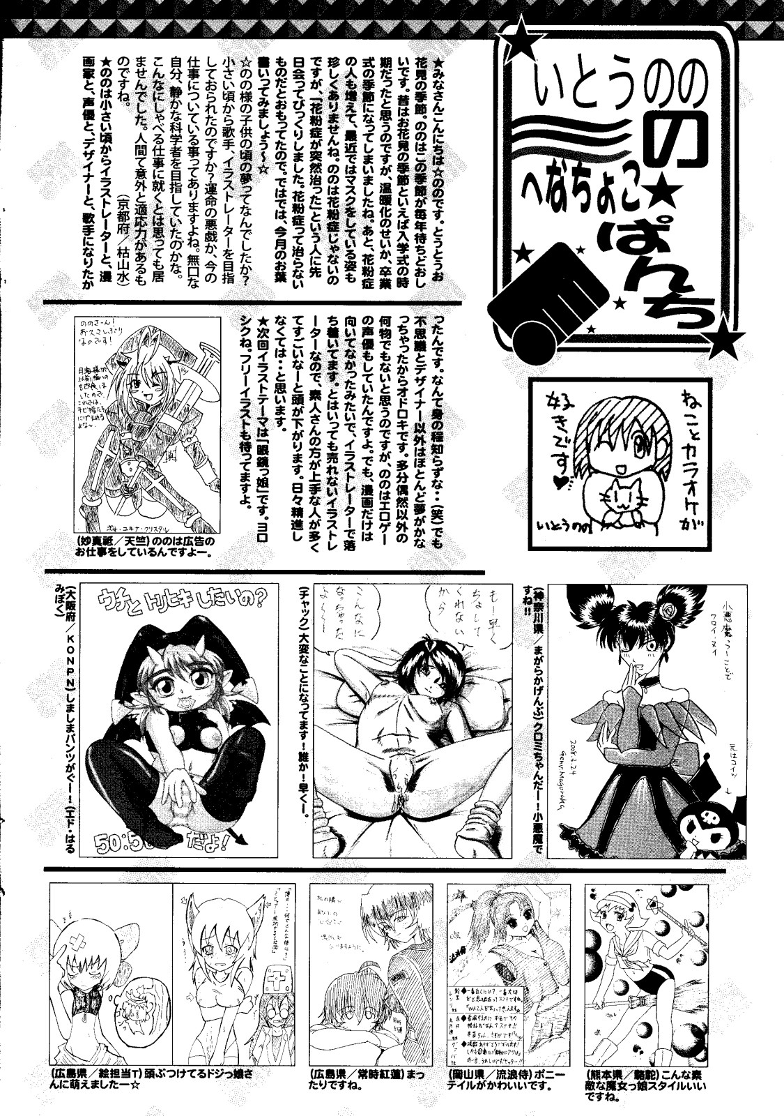 漫画ばんがいち 2008年6月号