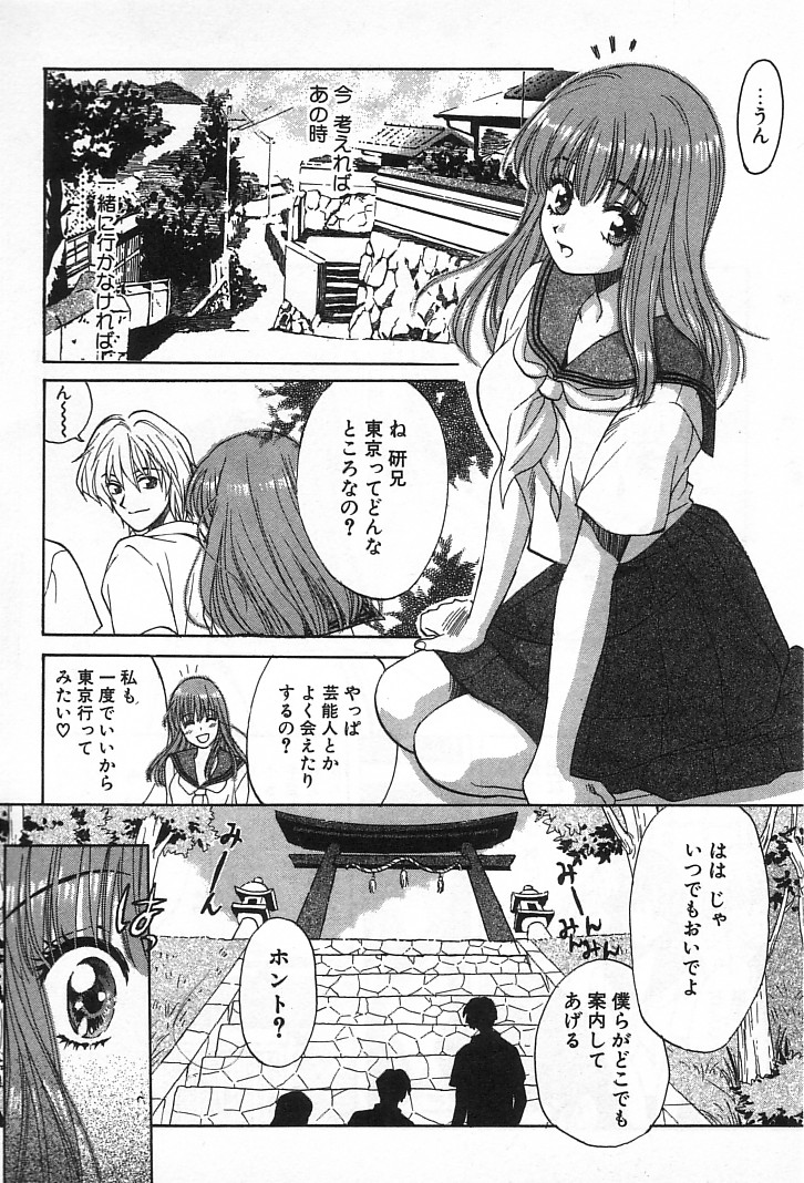 [百済内創] 女の子DEエトセトラ