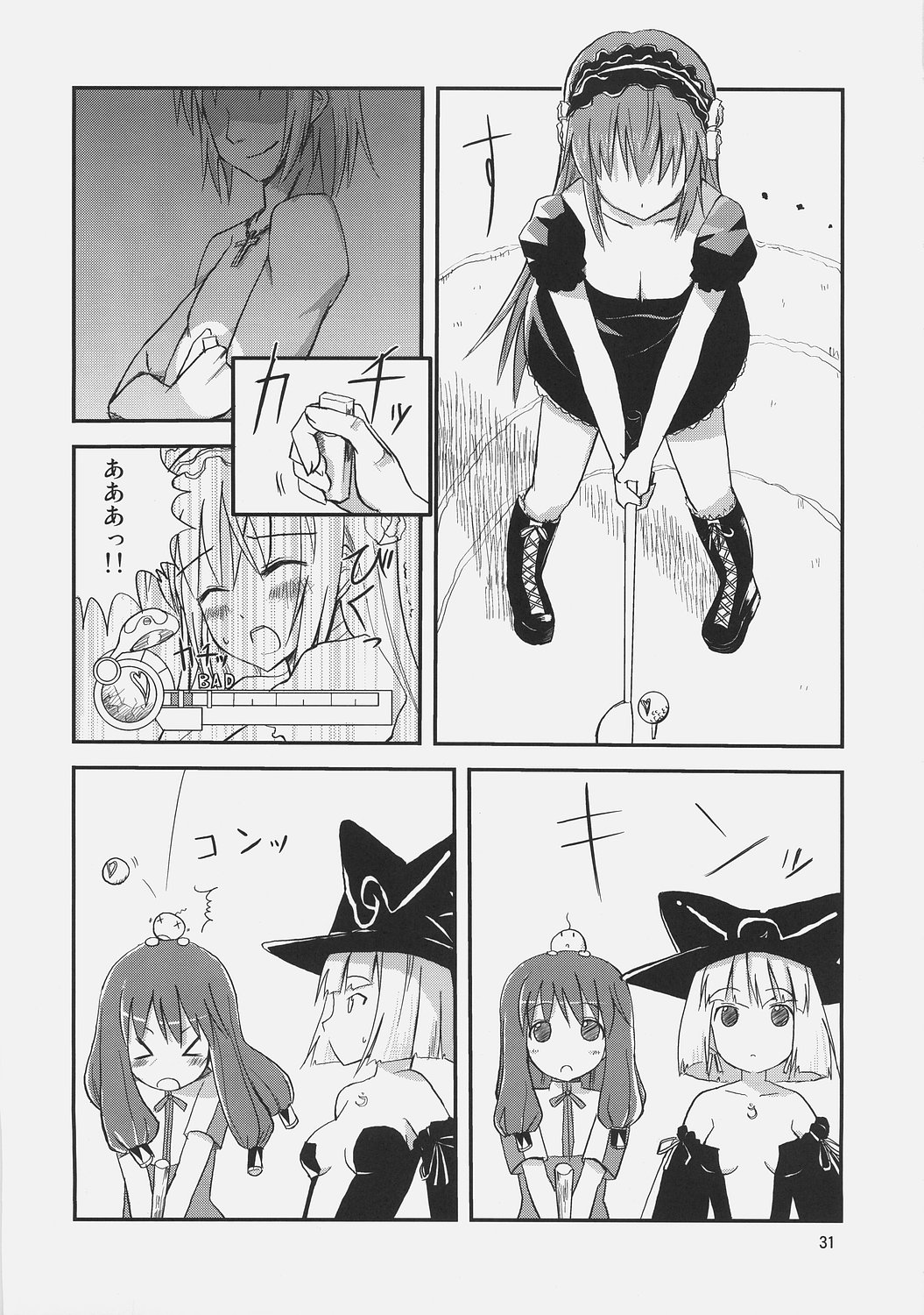 (コミコミ9) [海の幸定食、Chimaroni?、Fake fur, (かきふらい、ちまろ、ふる)] パンパンパンヤ (スカッとゴルフ パンヤ)