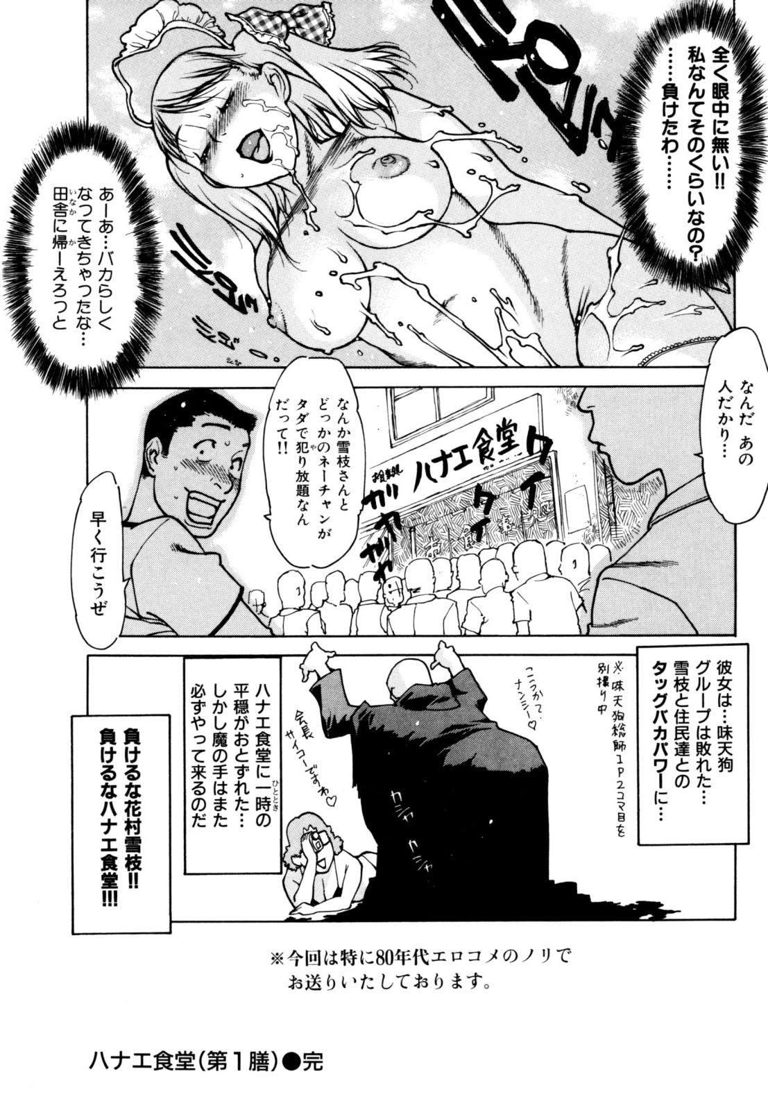 [西安] エプロンプレイ~未亡人食堂繁盛記~