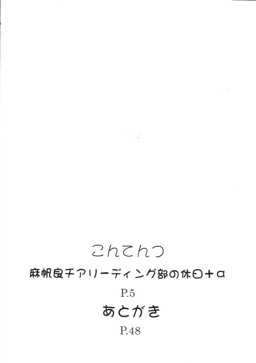 [スタジオ・ワラビー (雷覇ZRX)] まほチア (魔法先生ネギま!)