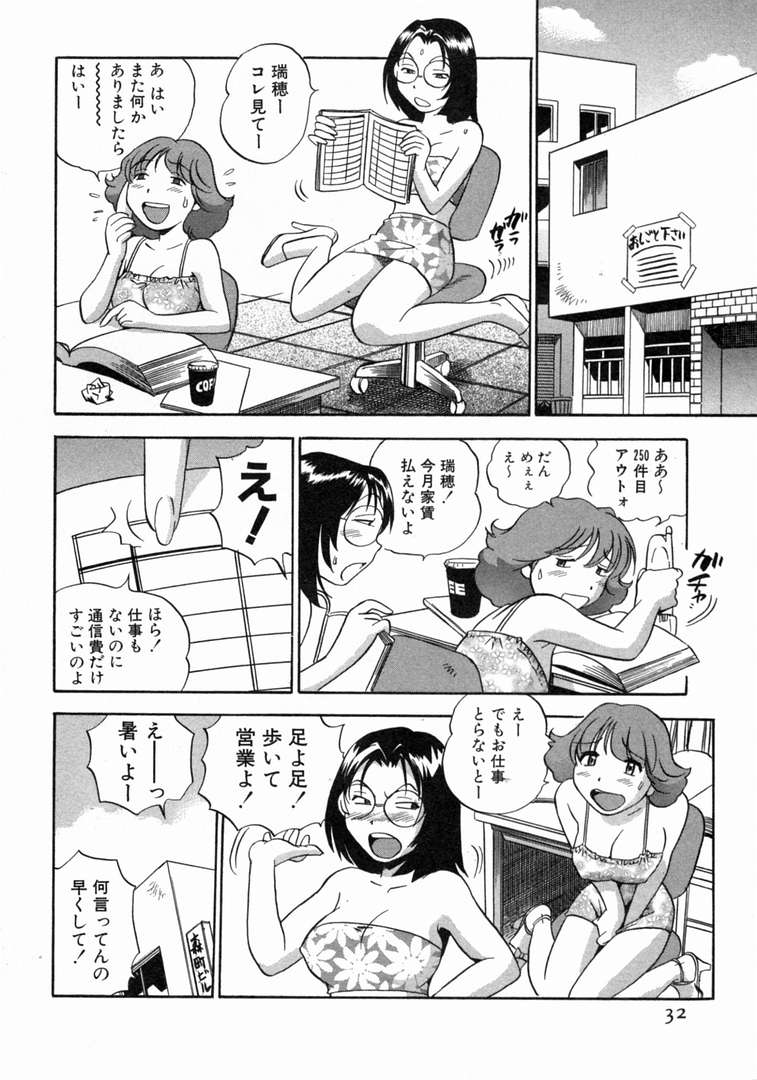 [THE SEIJI] 体はってますぅ。