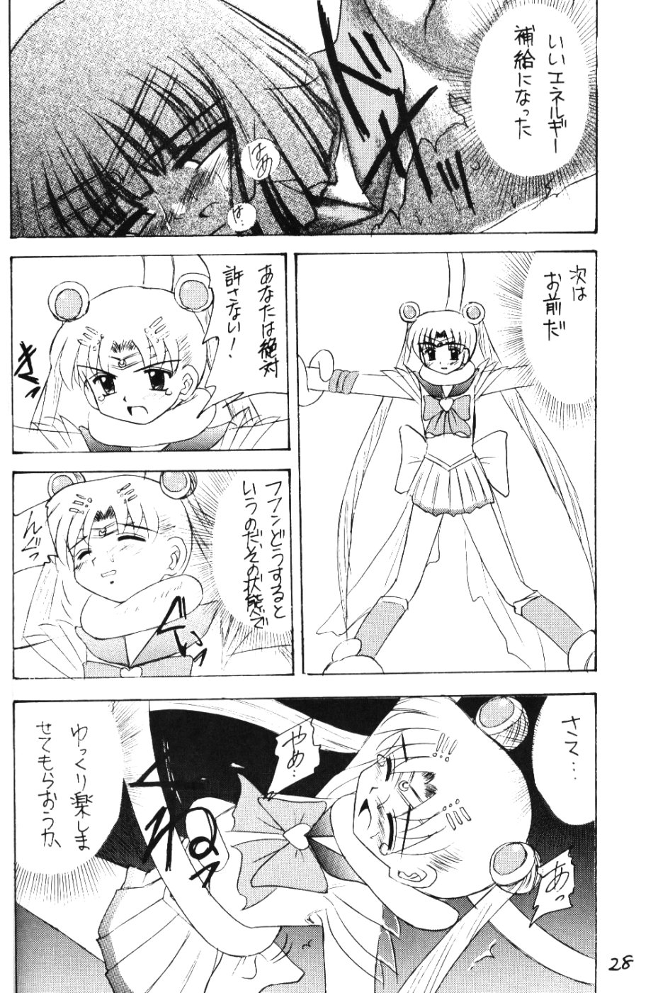 [浅野屋] 蛍VI (セーラームーン)