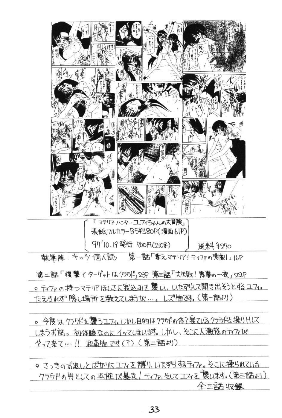 [浅野屋] 蛍VI (セーラームーン)