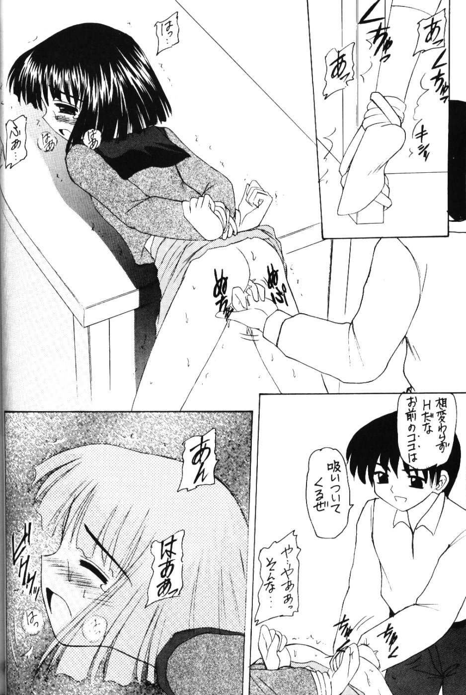 [浅野屋] 蛍VI (セーラームーン)