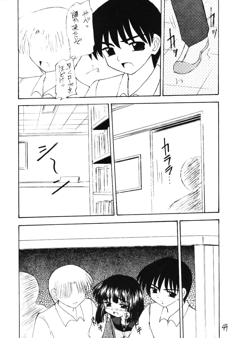 [浅野屋] 蛍VI (セーラームーン)