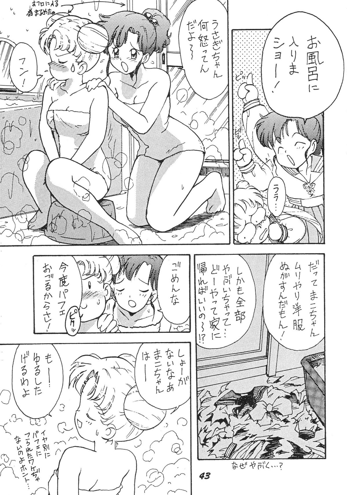 (Cレヴォ15) [かるま屋 (かるま龍狼)] かにく (よろず)