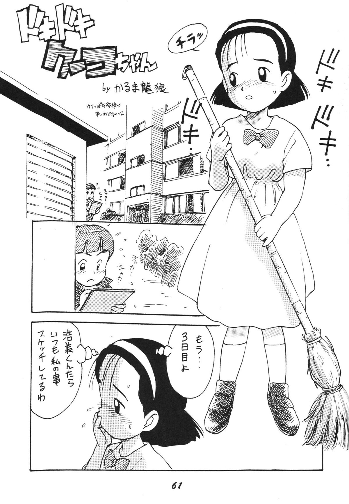 (Cレヴォ15) [かるま屋 (かるま龍狼)] かにく (よろず)