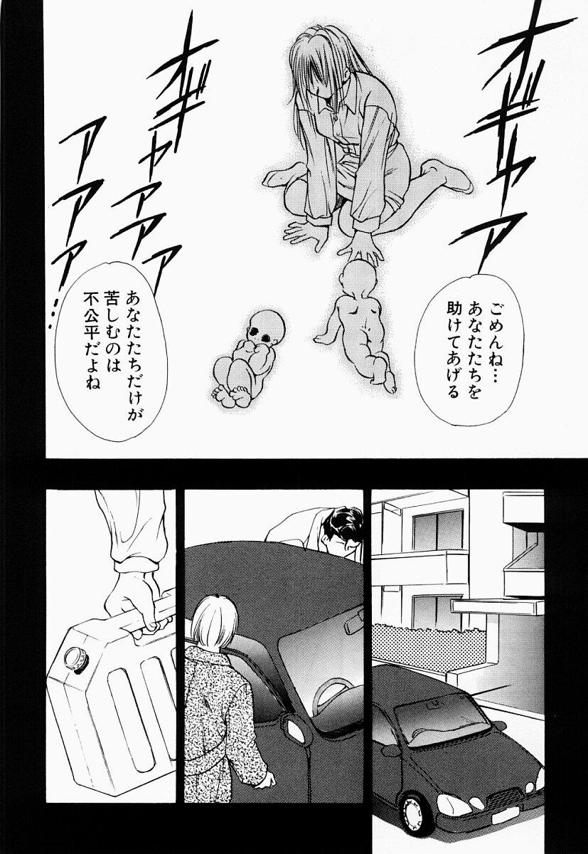 [あらきよう] 凌辱制服宣言