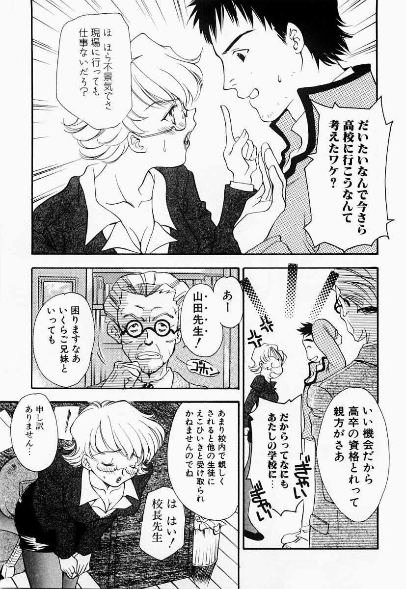 [あらきよう] 凌辱制服宣言