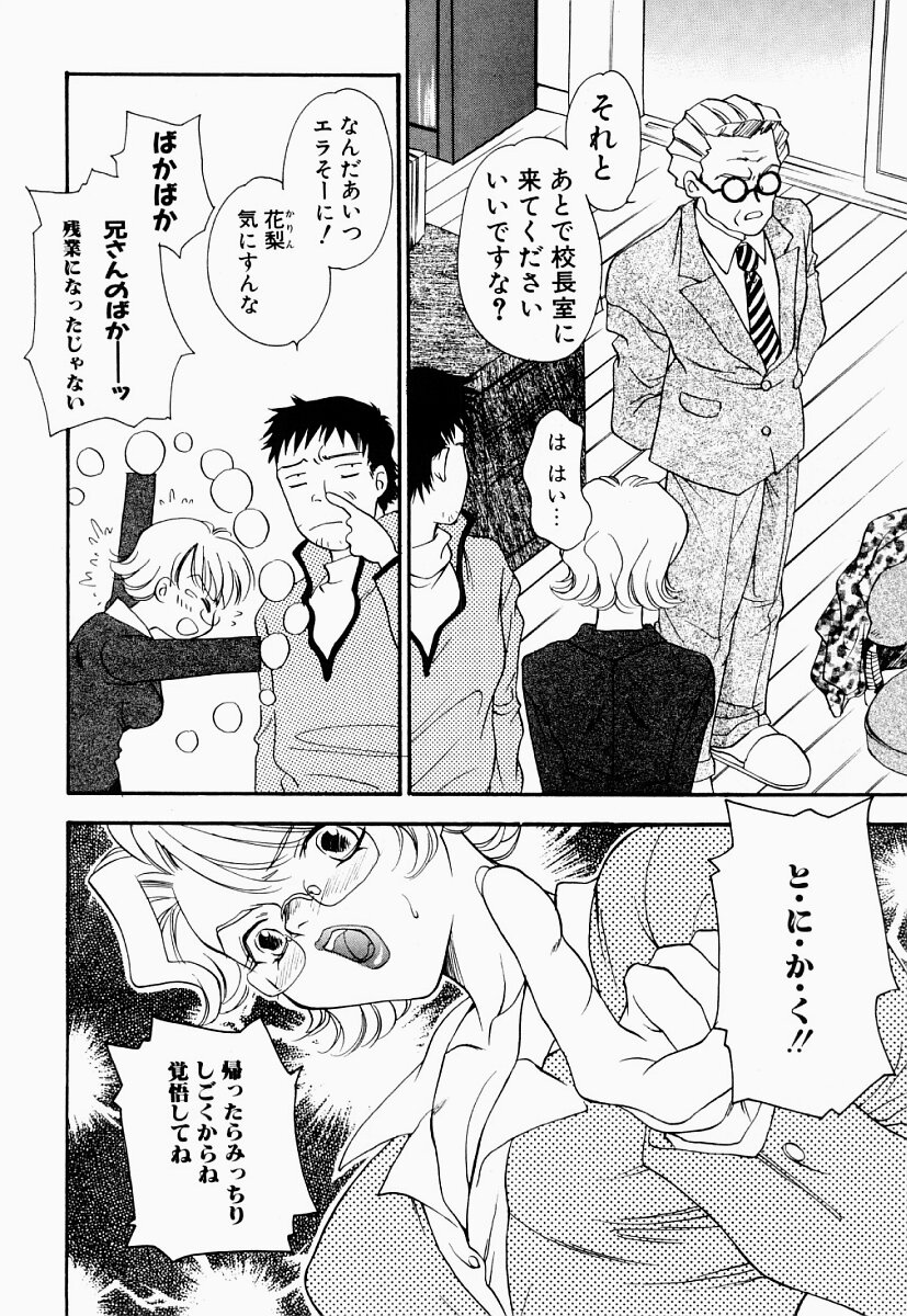 [あらきよう] 凌辱制服宣言