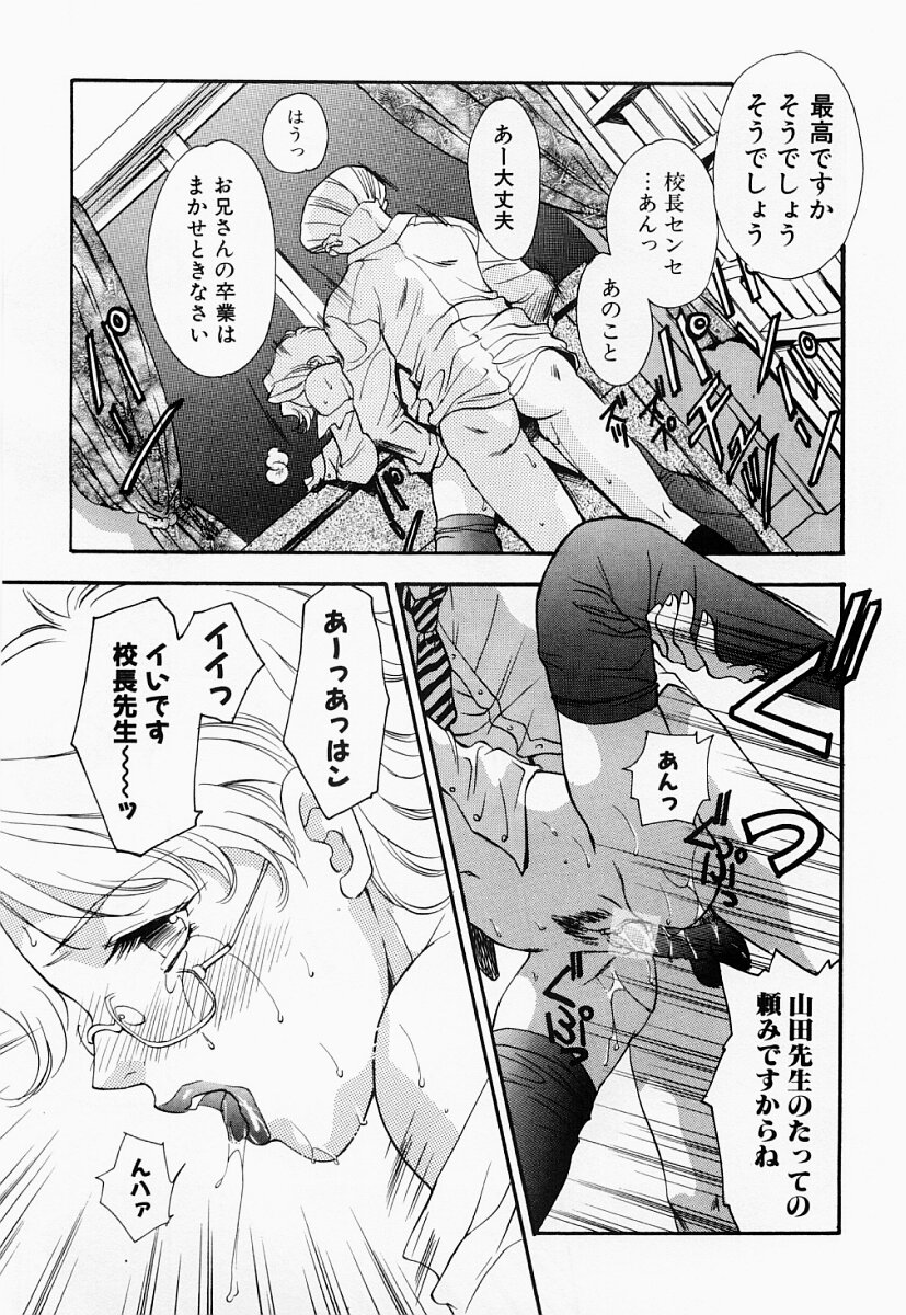 [あらきよう] 凌辱制服宣言