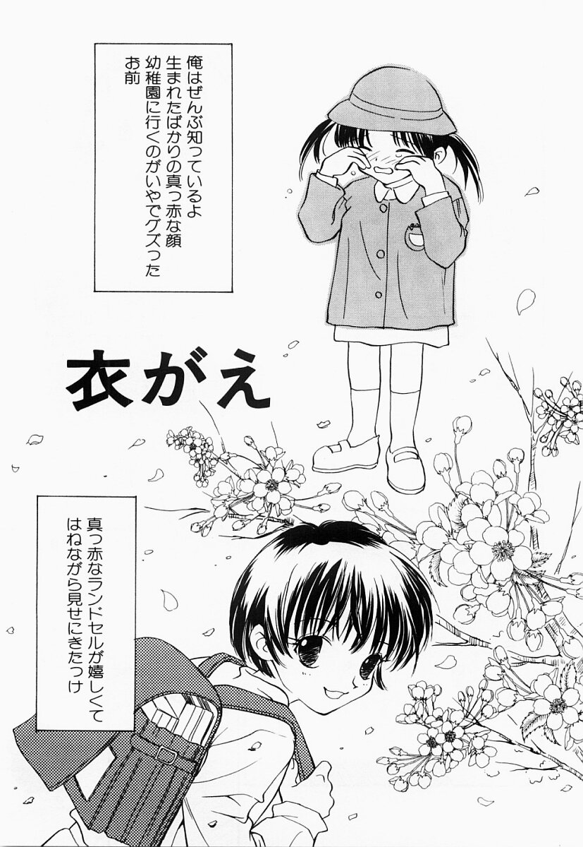 [あらきよう] 凌辱制服宣言