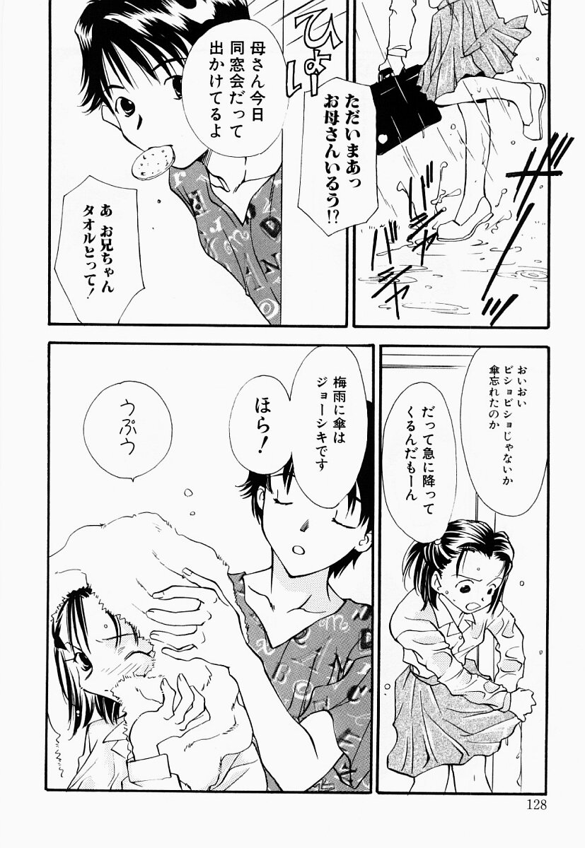 [あらきよう] 凌辱制服宣言