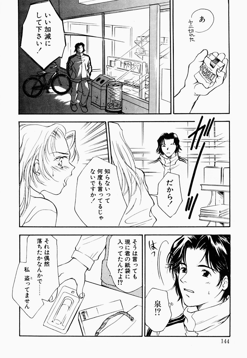 [あらきよう] 凌辱制服宣言