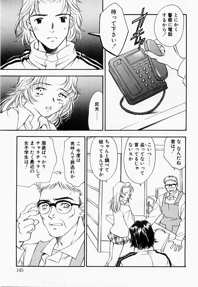 [あらきよう] 凌辱制服宣言
