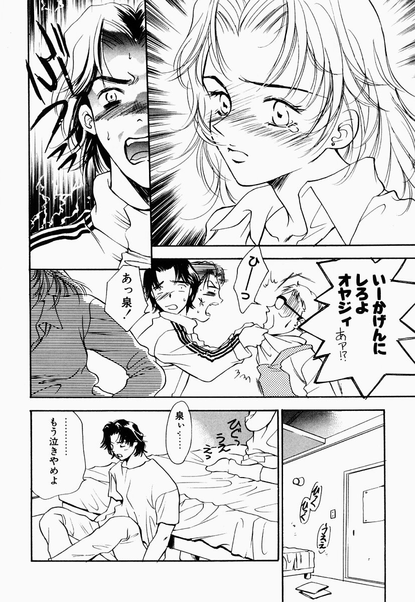 [あらきよう] 凌辱制服宣言