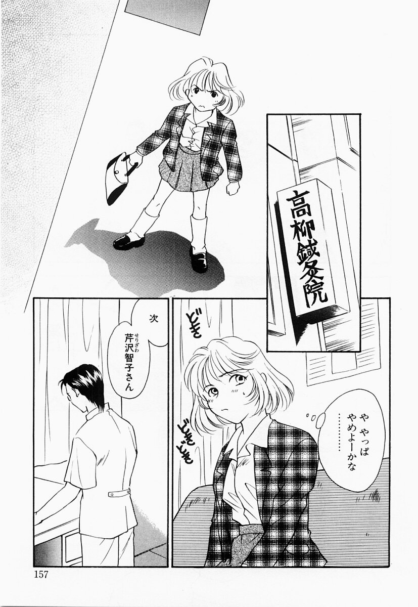 [あらきよう] 凌辱制服宣言