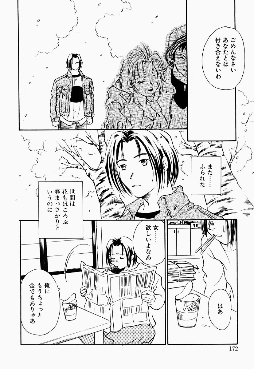 [あらきよう] 凌辱制服宣言