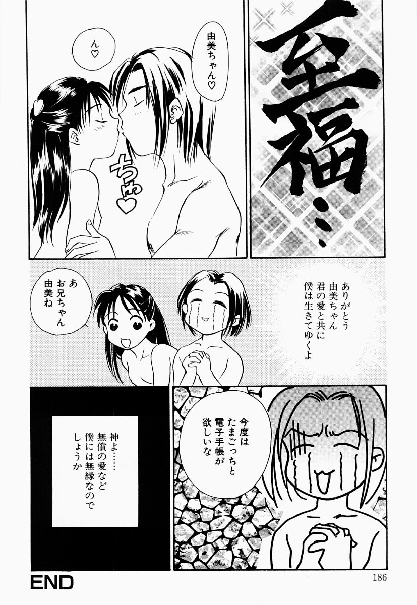 [あらきよう] 凌辱制服宣言