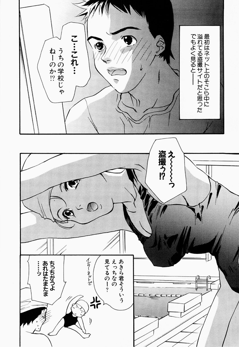 [あらきよう] 凌辱制服宣言